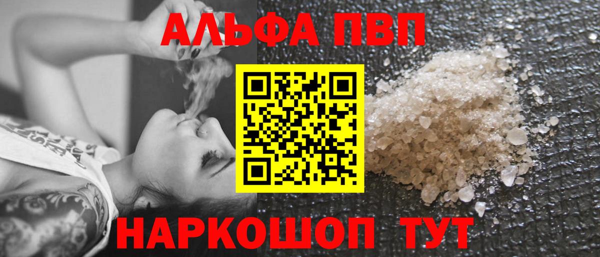Кызыл  A-PVP VHQ  Вход с VPN 