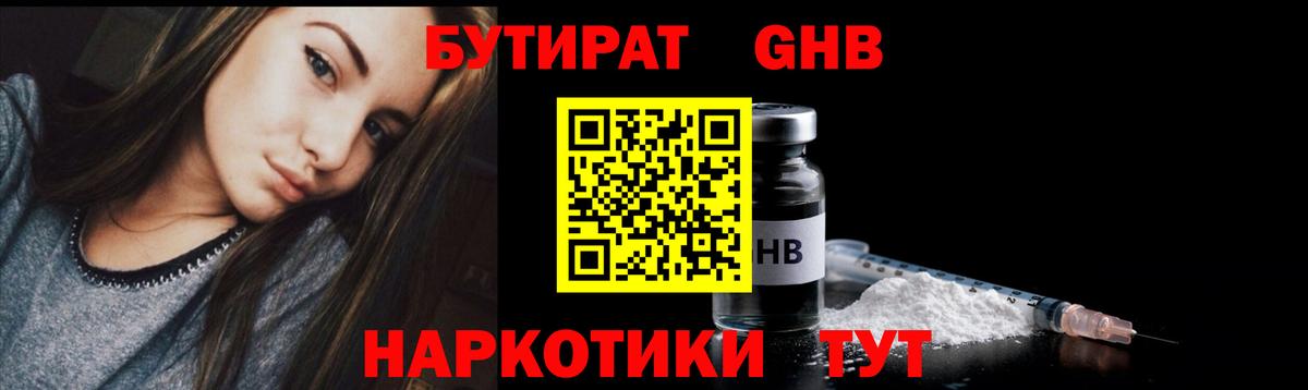 Бутират оксана  Вход с VPN  Кызыл 