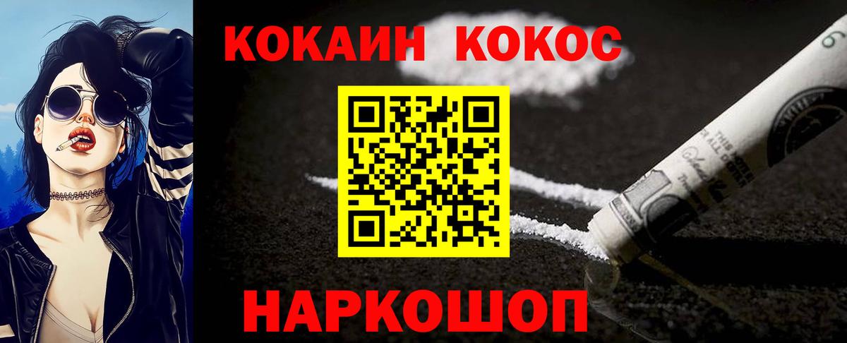 Кокаин VHQ Кызыл