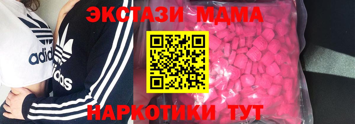 Ecstasy  Экстази 280 MDMA  Вход с VPN  сайты даркнета формула  Кызыл 