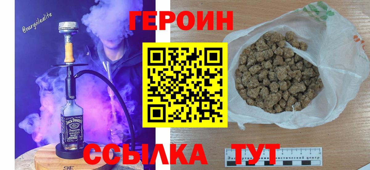 Кызыл  Героин VHQ  Вход с VPN 