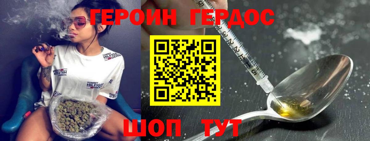 ГЕРОИН белый Кызыл