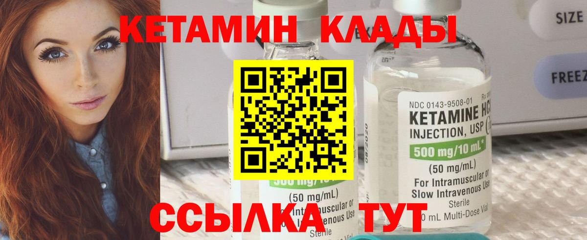 Кетамин ketamine Кызыл