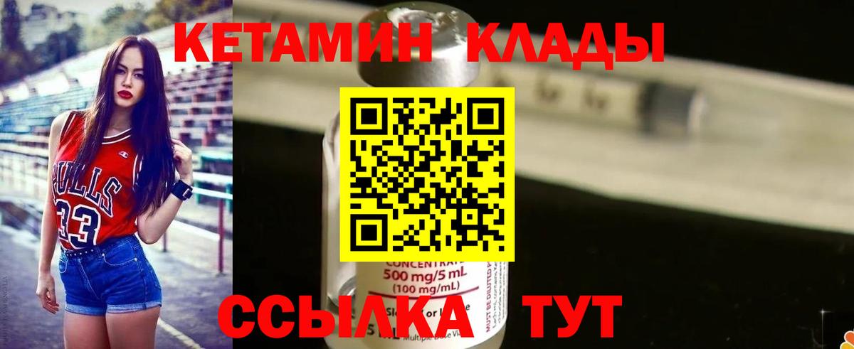 Кызыл  мега ссылка  Вход с VPN  КЕТАМИН ketamine 