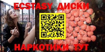 экстази Бугуруслан