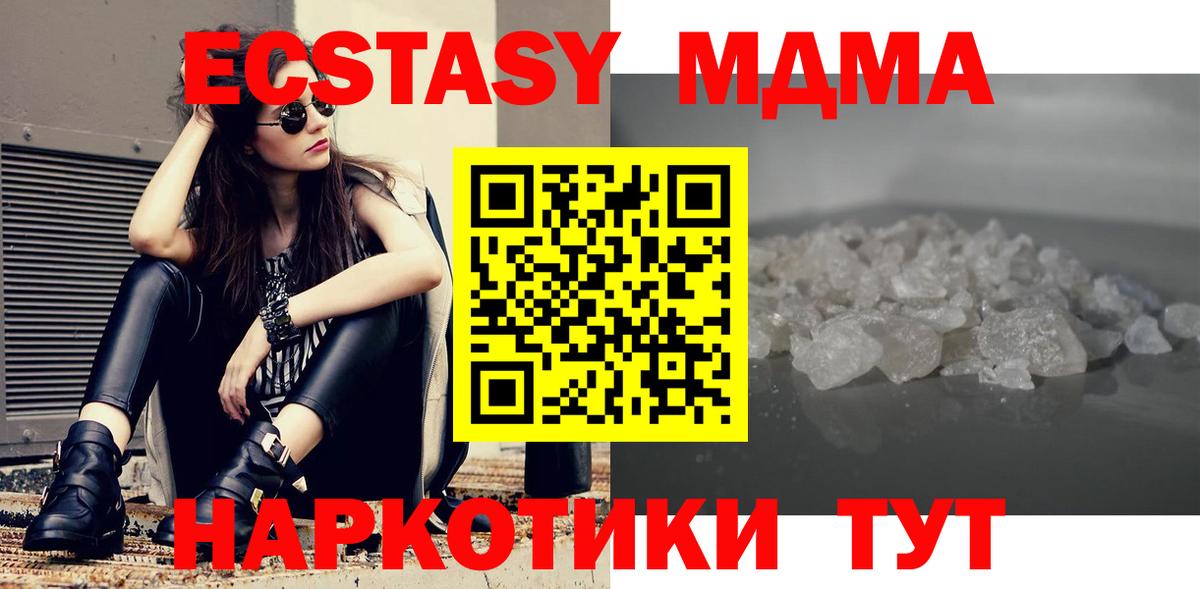 MDMA  Вход с VPN  Кызыл  MDMA VHQ  МДМА молли 