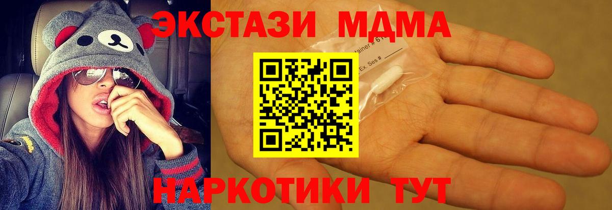 MDMA молли Кызыл