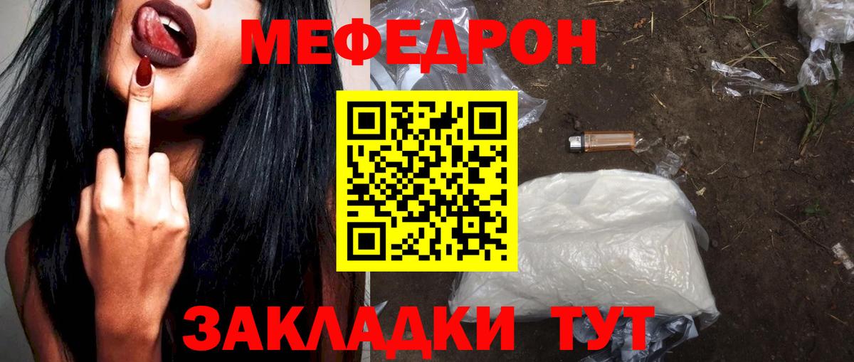 купить наркотики сайты  Меф мяу мяу  Вход с VPN  Кызыл  Меф 4 MMC 