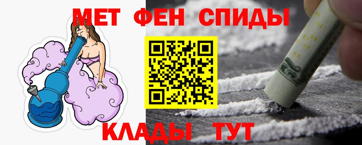 Кызыл  Первитин кристалл  Вход с VPN  Первитин кристалл 