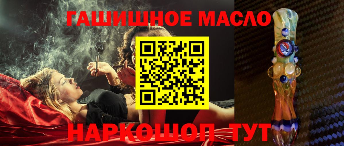 Дистиллят ТГК жижа  ТГК вейп с тгк  Кызыл  Вход с VPN 